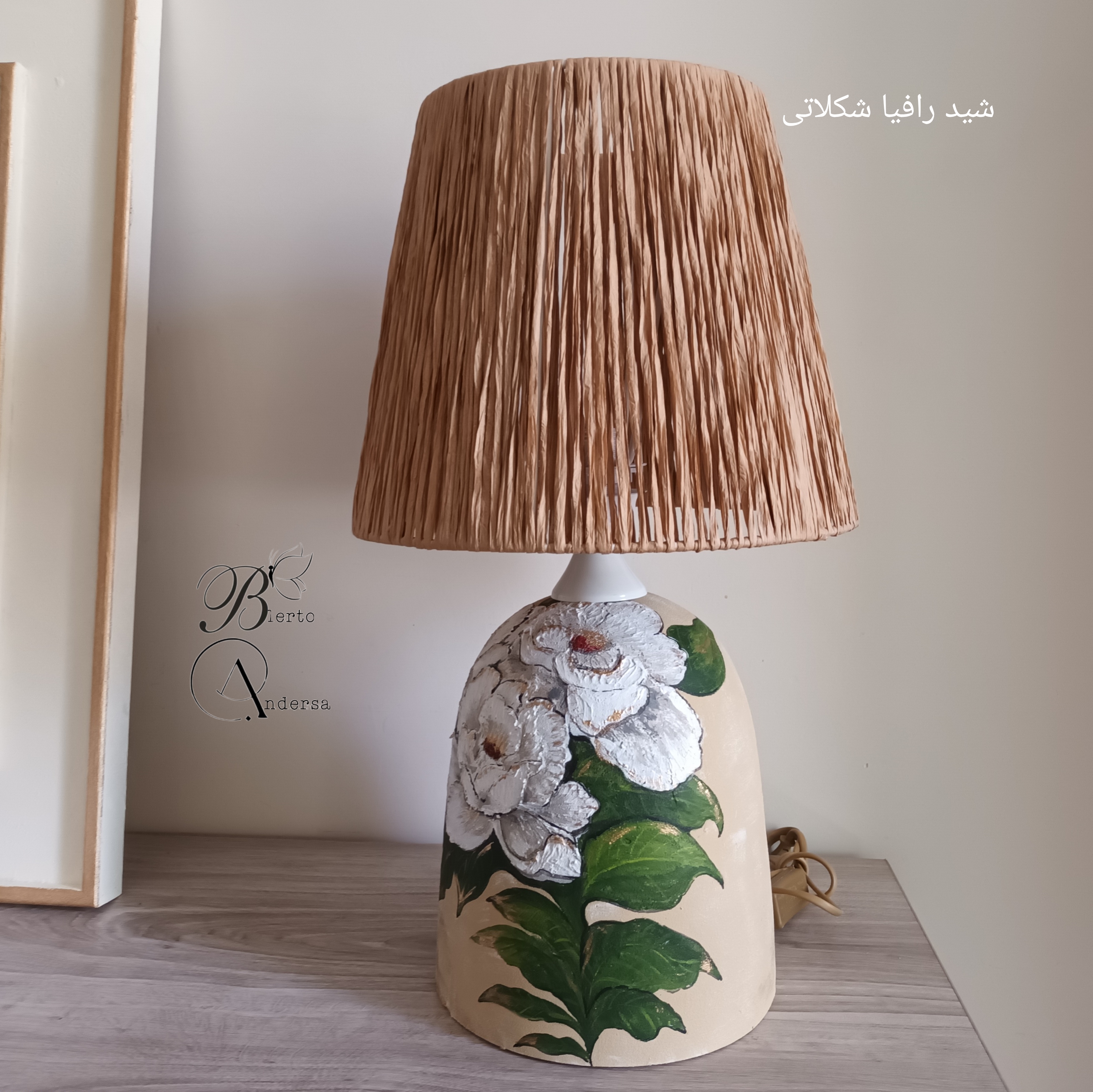 آباژور رومیزی سفالی نقاشی دست مدل رویای سپید با شید رافیا