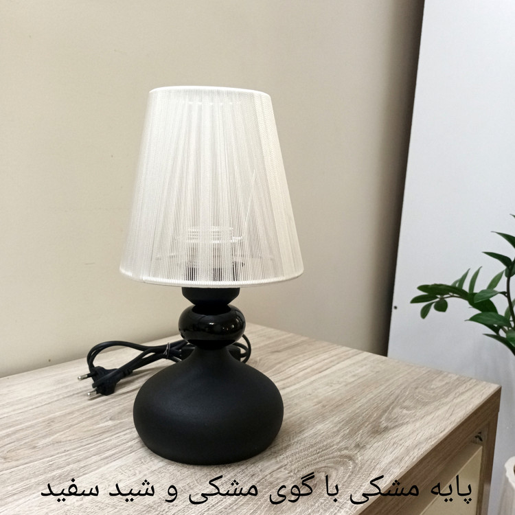 آباژور رومیزی مدل امپریو (چراغ خواب) جنس پایه فلزی شید نخی ابریشمی