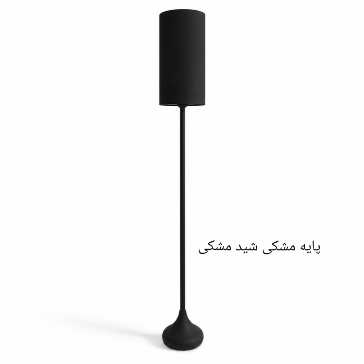 آباژور ایستاده کنارسالنی مینیمال مدل امپریال با شید استوانه بلند