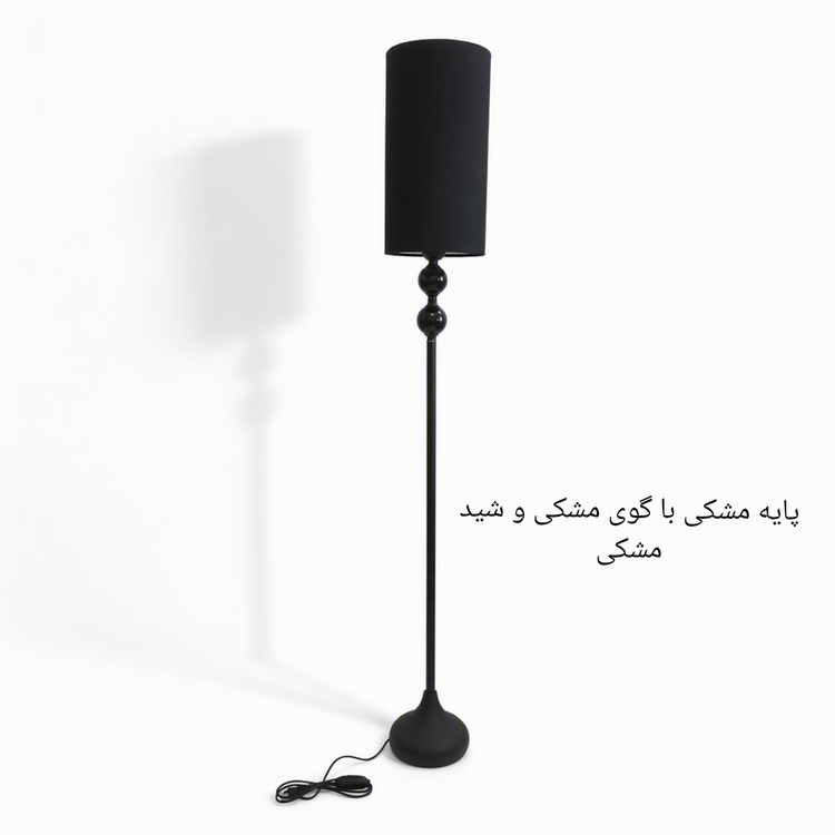 آباژور ایستاده کنارسالنی مینیمال مدل امپریو با شید استوانه بلند