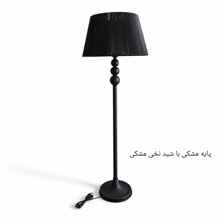آباژور ایستاده کنارسالنی مینیمال مدل رویال با شید نخی