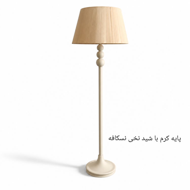 آباژور ایستاده کنارسالنی مینیمال مدل رویال با شید نخی