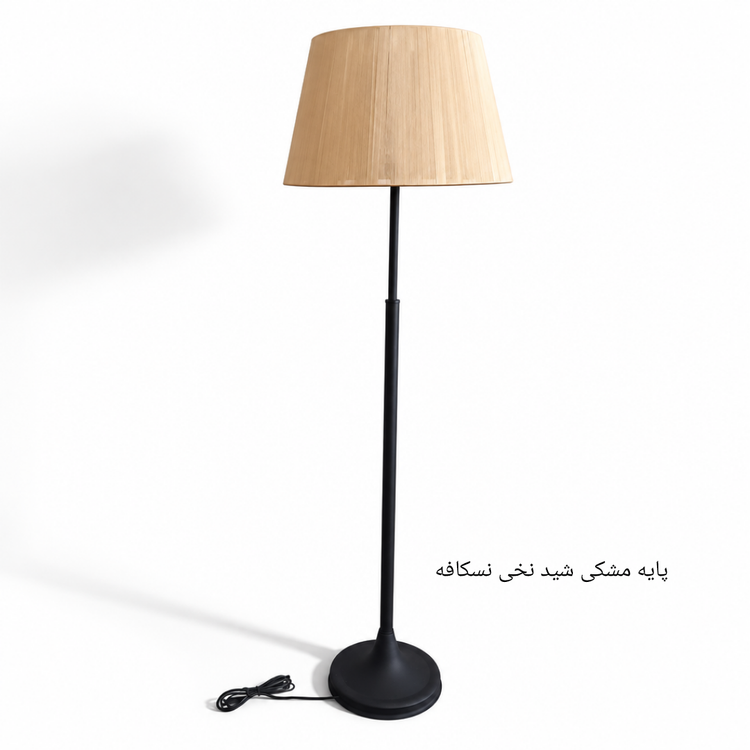 آباژور ایستاده کنارسالنی مینیمال مدل طرح ایکیا با شید نخی