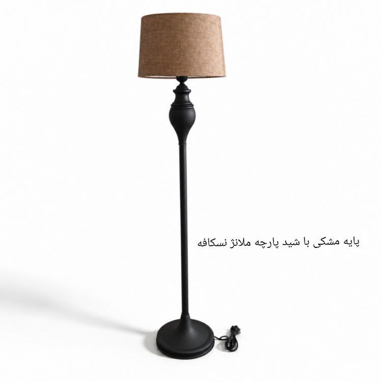 آباژور ایستاده کنارسالنی مدل لنا با شیدپارچه