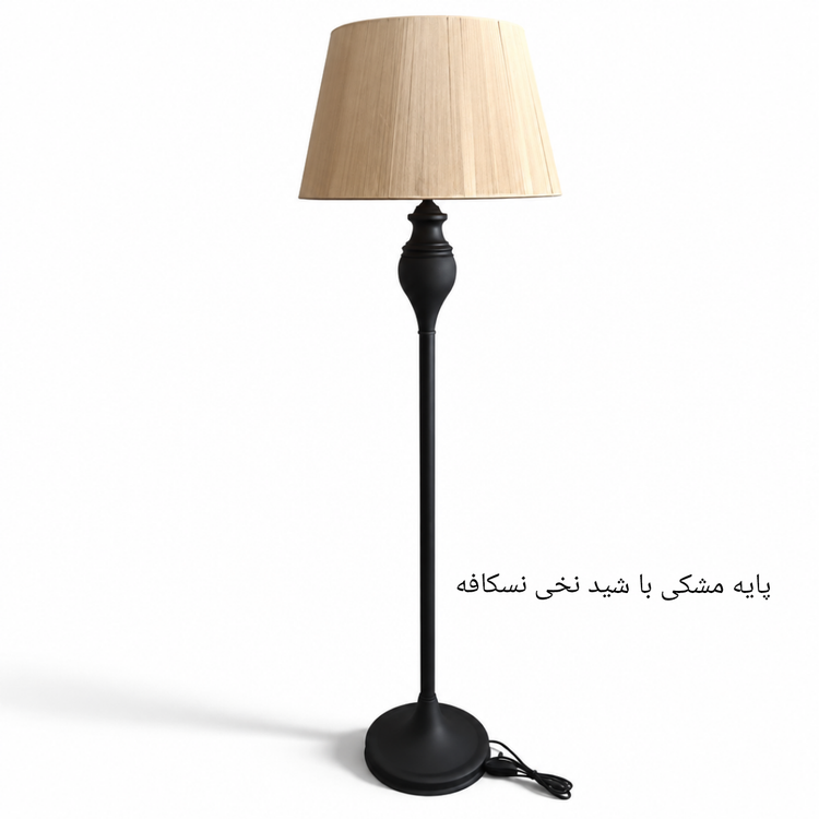 آباژور ایستاده کنارسالنی مدل لنا با شید نخی