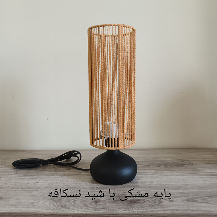 آباژور رومیزی مدل امپرسا (چراغ خواب) جنس پایه فلزی شید رافیا
