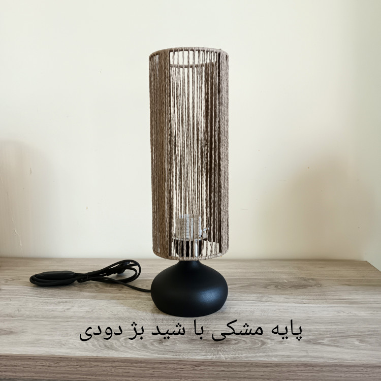 آباژور رومیزی مدل امپرسا (چراغ خواب) جنس پایه فلزی شید رافیا