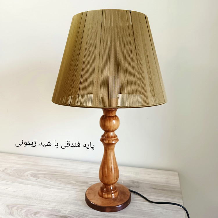 آباژور رومیزی خراطی چوبی با شید نخی مدل راشین
