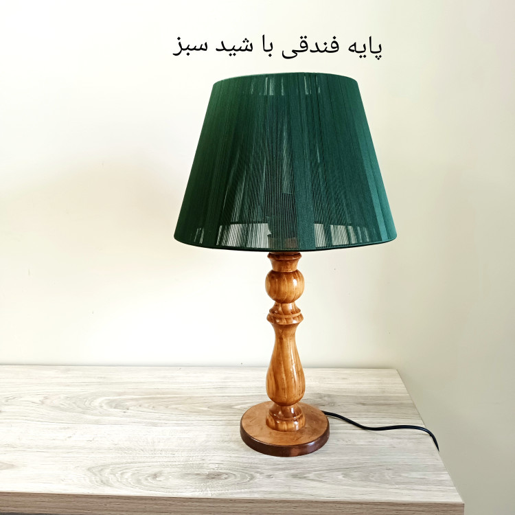 آباژور رومیزی خراطی چوبی با شید نخی مدل راشین